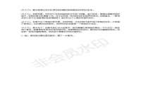 苏州菁若繁花贸易有限公司